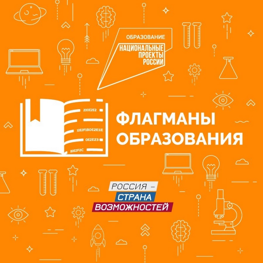 Финалист конкурса «Флагманы образования» из Калмыкии выиграл грант на создание продюсерского центра в онлайн-образовании.
